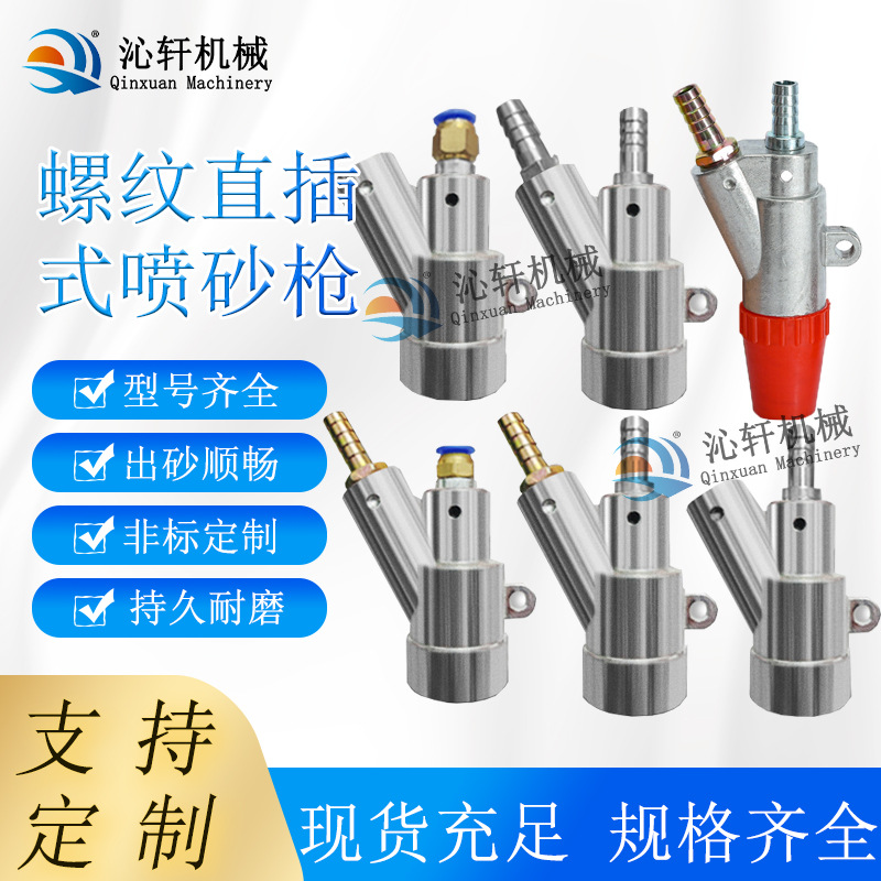 喷沙喷砂机B3螺纹B4快插枪头耐磨碳化硼喷砂喷嘴配件气动快插喷枪