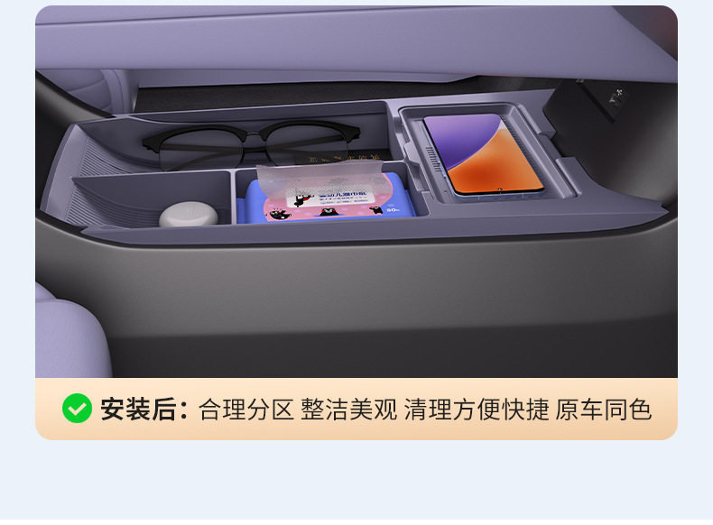 Center Console Storage Box Armrest Box for Baojun Xiangjing 2025 Interior Accessories