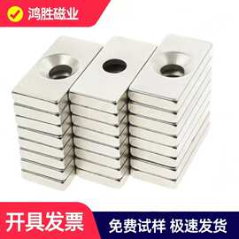 工厂批发钕铁硼磁铁 方形单沉孔强磁 长形磁贴片工业吸铁石磁钢