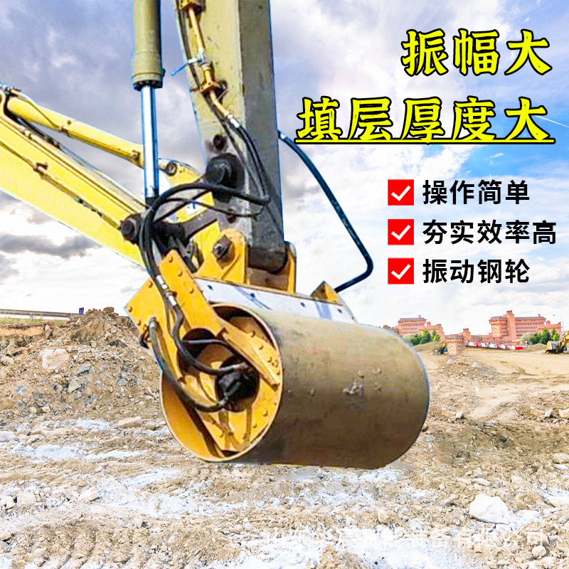 管道回填挖掘机滚筒夯 道路改造挖机滚筒夯实器 高频震动压路机