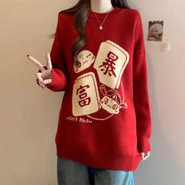 红色暴富简约正肩毛衣女秋冬大码中长款针织打底衫新年氛围感上衣