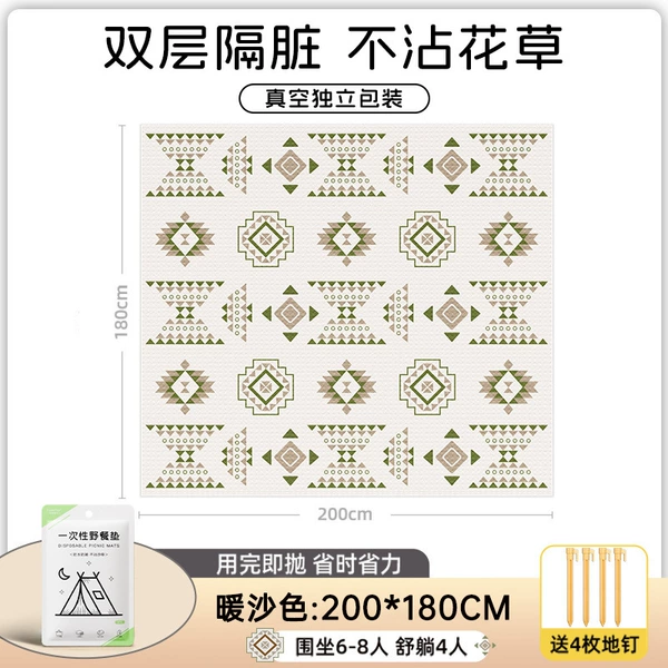Warm sand color [2*1.8 meters] 4 free floor nails with purchase