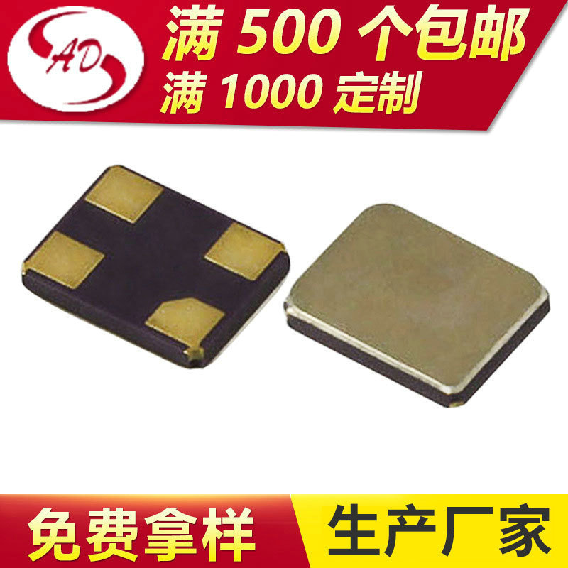 贴片晶振3225 49s谐振器 谐振器49SMD 21.47727MHz晶振片