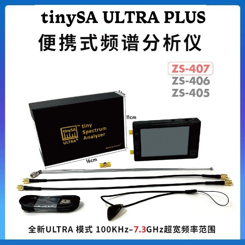 TinySA ULTRA Plus 7.3G频谱分析仪100K-7.3GHz检测无人机ZS407