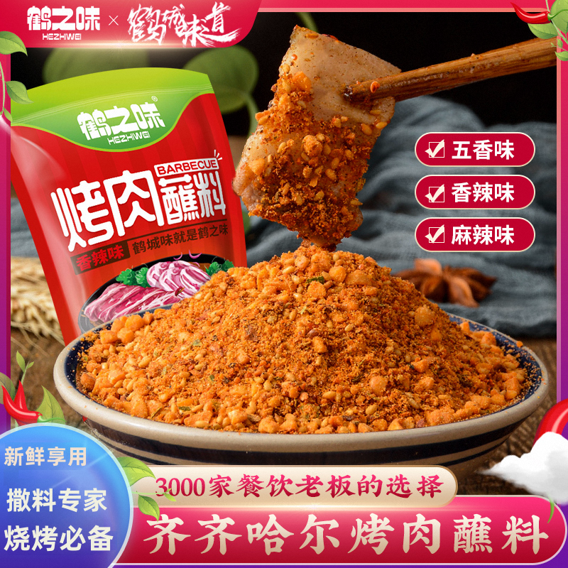 Qiqihar Bbq Dipping Sauce, Northeast Barbecue Seasoning, Cumin Powder, Fried Skewers Seasoning, Korean Dry Chili Powder Complete Set