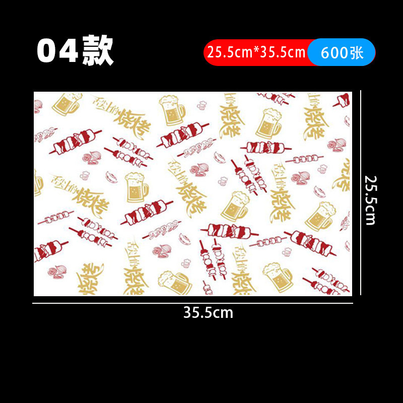 ※業務用使い捨てバーベキュー耐油ディナープレースマット紙串揚げ串油吸収紙トレイ紙はご注文いただけます|undefined