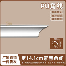 PU��ʽ��������ǽ��߿��߷�ʯ��ŷʽװ��14.1cm�������12145C