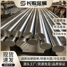 35CrMo调质光圆 淬火小圆棒 精拉圆钢 磨光棒料 预硬冷拉光圆