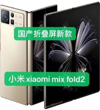 适用小米mix fold2手机折叠屏高清/磨砂防窥水凝软膜