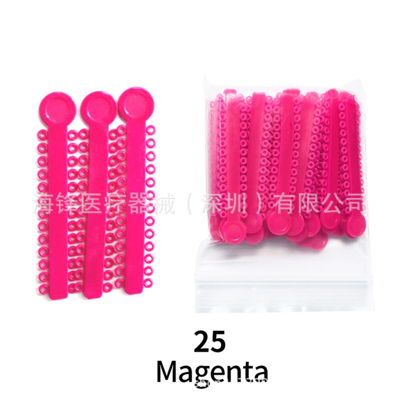 牙科正畸结扎圈 彩色结扎圈 口腔耗材结扎圈 牙科材料橡皮圈 1pcs|undefined
