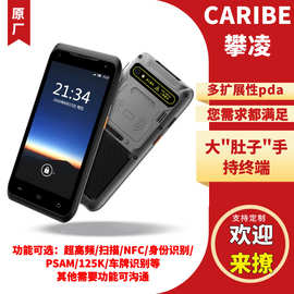 厂家销CARIBE PL-55L手持终端 pda 4G全网通条码手持机数据采集器