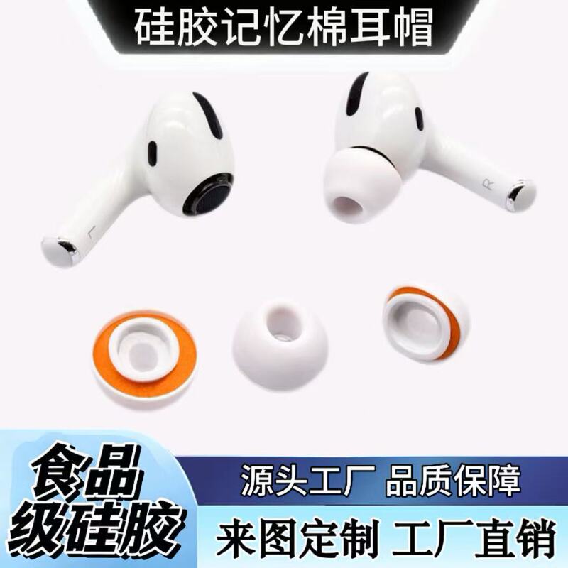 Suitable for AirPods Pro 2/3: Silicone ear tips with slow rebound, small chrysanthemum-shaped silicone earplugs, and memory foam ear tips Suitable for AirPods Pro 2/3: Silicone ear tips with slow rebound, small chrysanthemum-shaped silicone earplugs, and memory foam ear tips