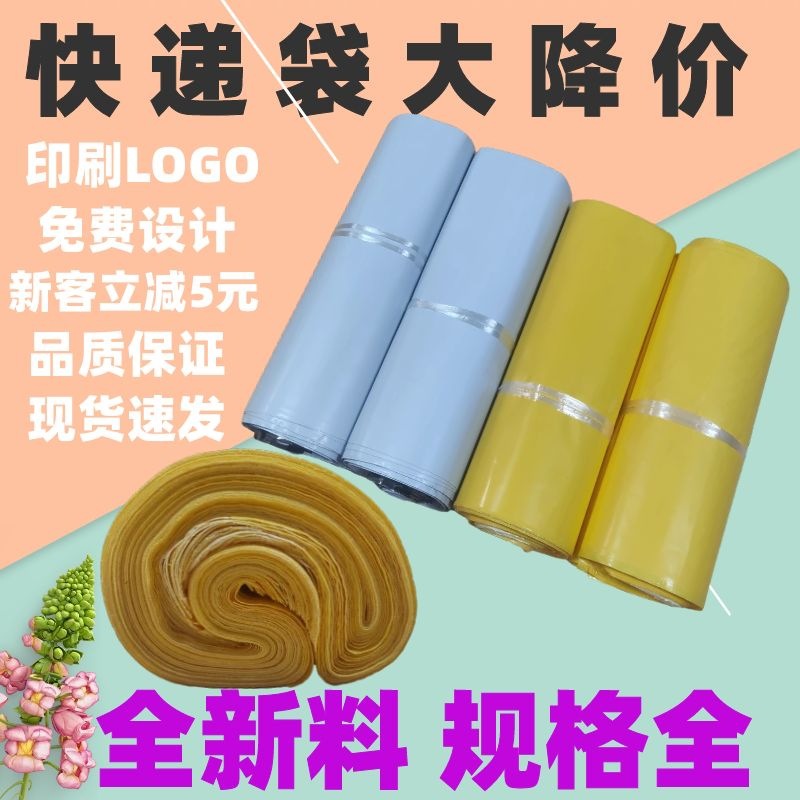 大件包装袋子 防震抗压封口胶条电商专用PE塑料整卷快递袋批发
