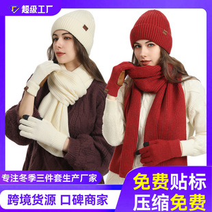Foreign trade new European and American cross-border Amazon winter women's wool hat scarf gloves leather non-slip three-piece set