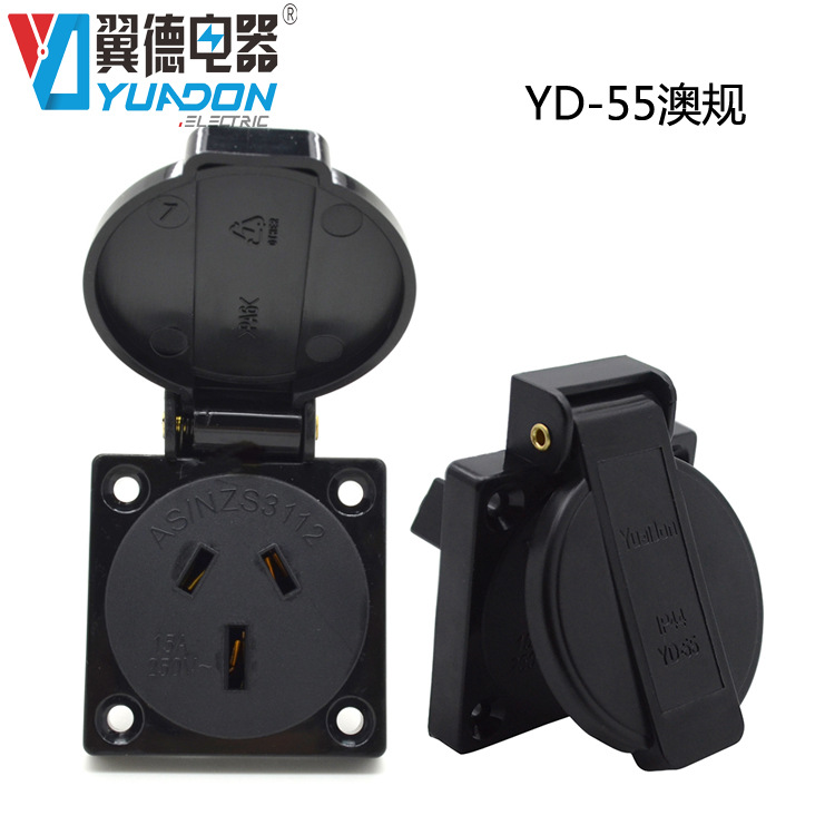 SAA认证澳式防水插座 阿根廷户外澳规新西兰澳大利亚防水插座