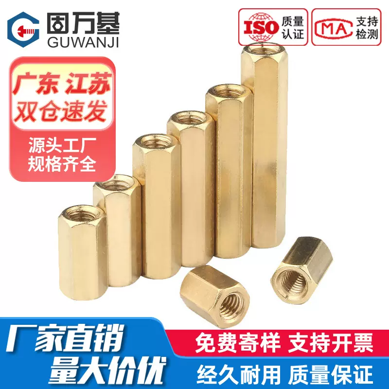 双通六角铜柱双头六角隔离柱螺母柱主板机箱铜柱螺柱M2M3M4M5M6