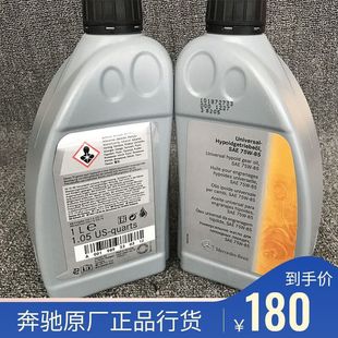 Mercedes-Benz C180 C200C260E200E260E300 GLK300 differential oil rear axle tail tooth oil