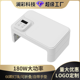 Nail light phototherapy lamp wearing a 180w high-power foldable hand pillow uv quick-drying nail polish glue baking lamp not black hand