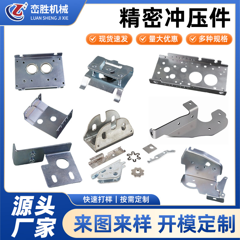 五金冲压件精密加工金属钣金汽车配件冷轧板切割冲压折弯钣金件