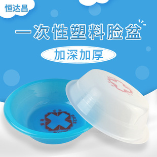 Plastic washbasin for hengdachang hospital white and blue disposable sanitary Basin No. 37 deepening thickened basin with Red Cross
