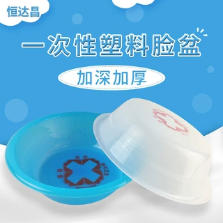 医院用塑料脸盆白蓝色一次性卫生盆37号加深加厚盆带红十字脸盆