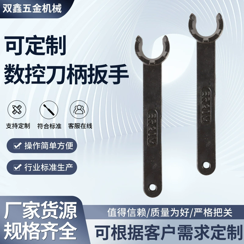 Хвостовик инструмента с ЧПУ М-образный ключ Гаечный ключ ER-типа Гаечный ключ M-образного типа Гаечный ключ