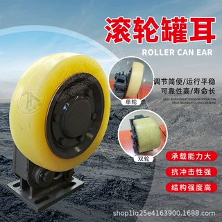L36KA新型箕斗导向轮源头厂家  LS36KA 新型罐笼用滚轮罐耳定制