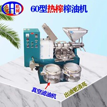 产地货源新款60型胡麻小型榨油机 可赶集移动螺旋小型胡麻榨油机
