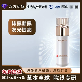 面膜粉;个人护理加工;安瓶、原液