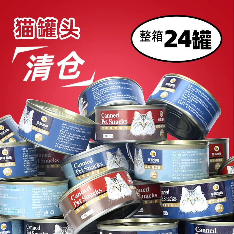 Кошки консервированные целые коробки Заводская оптовая цена сбрасывают большие банки закусок в молодых общих увлажняющих Amazon оптом