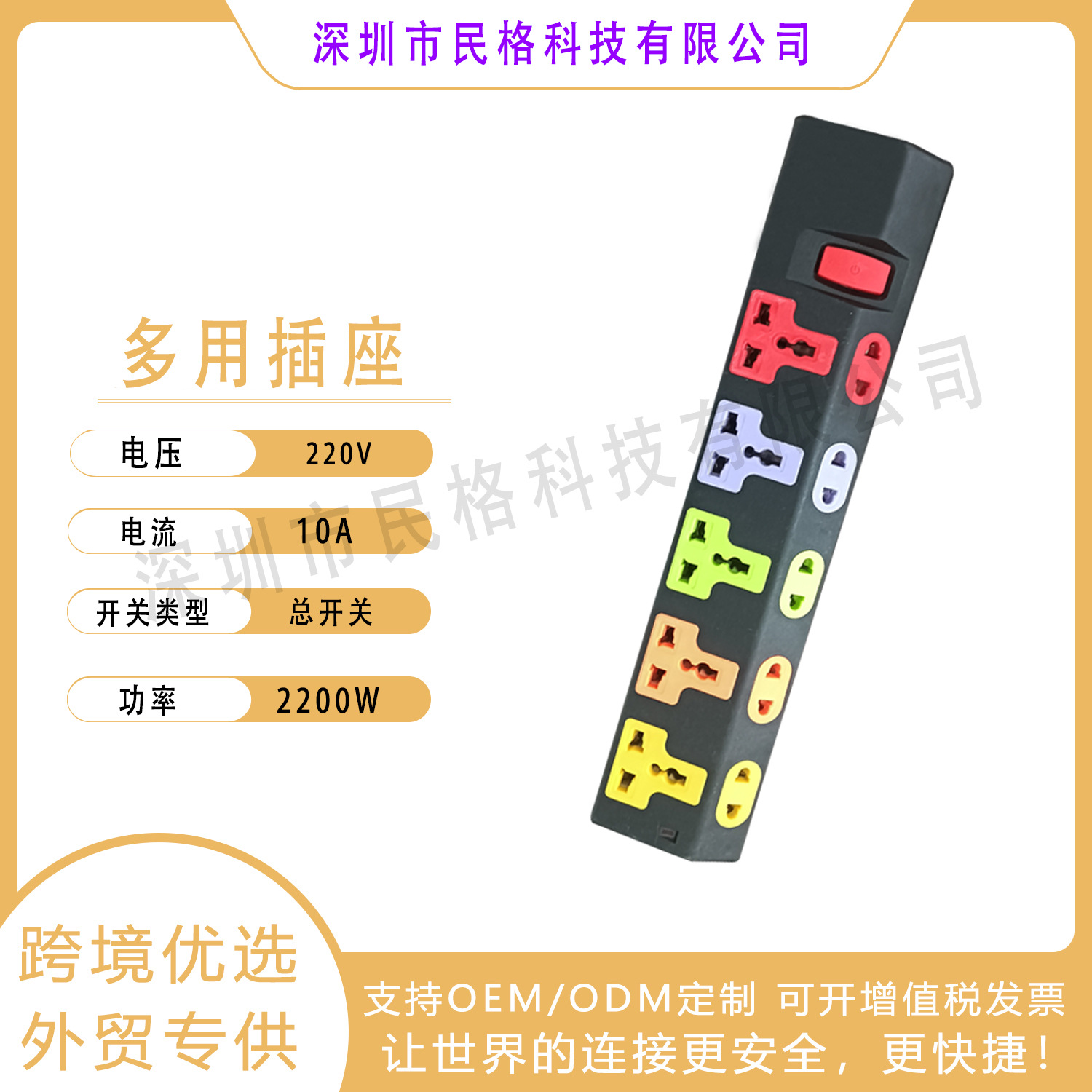 外贸插座插线板接线电源插座多孔位多功能桌面排插