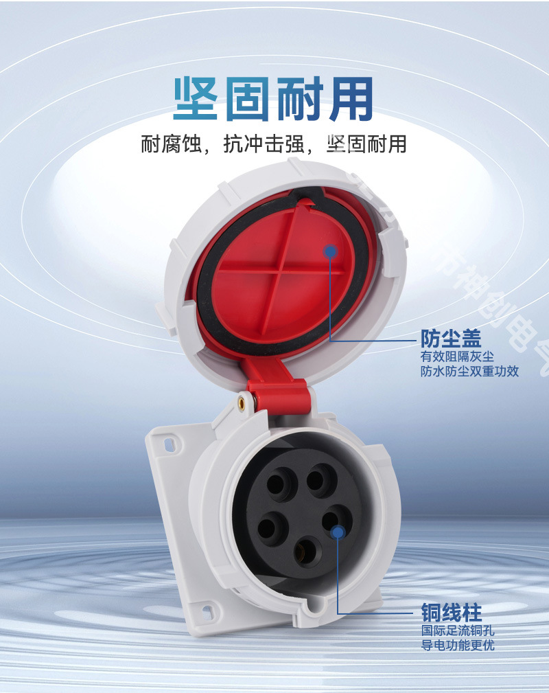 IP67-工业插座32A_07.jpg