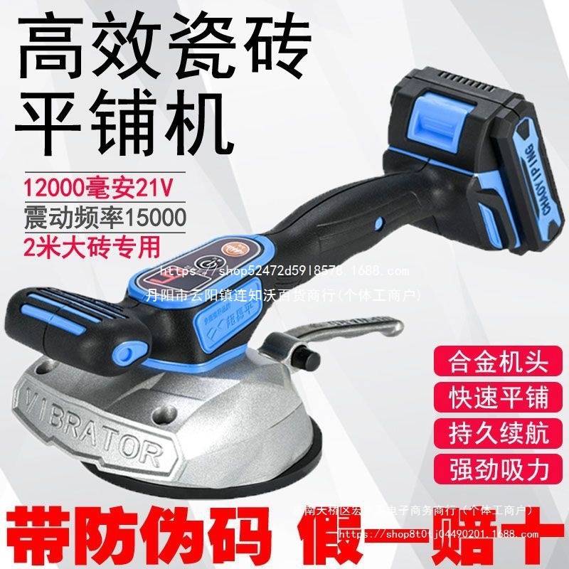 超易平瓷砖平铺机2119墙地砖大板电动铺贴工具全自动大板震振动器