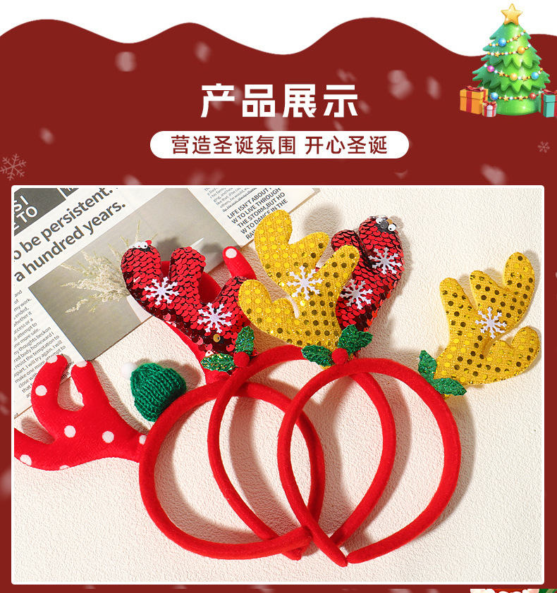 圣诞发箍详情_09.jpg