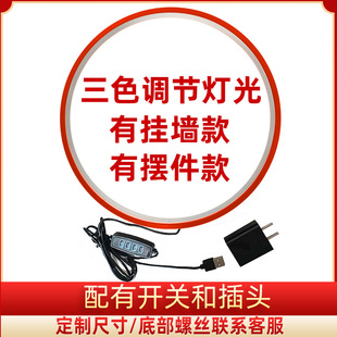 Red/brightness adjustable LED lamp ring running water ring shrine background board living room god of wealth ornaments