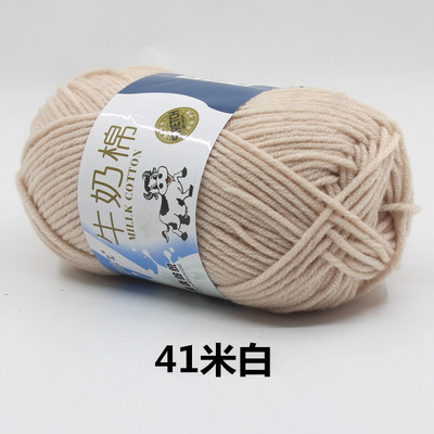 5-Strand leche algodón medio grueso sombrero hecho a mano bufanda ganchillo bebé suéter muñeca DIY material paquete fábrica al por mayor