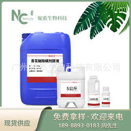 青花椒除螨虫原液云南本草杀菌祛味室内床上沙发除菌喷雾剂原料