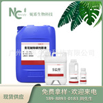 青花椒除螨虫原液云南本草杀菌祛味室内床上沙发除菌喷雾剂原料