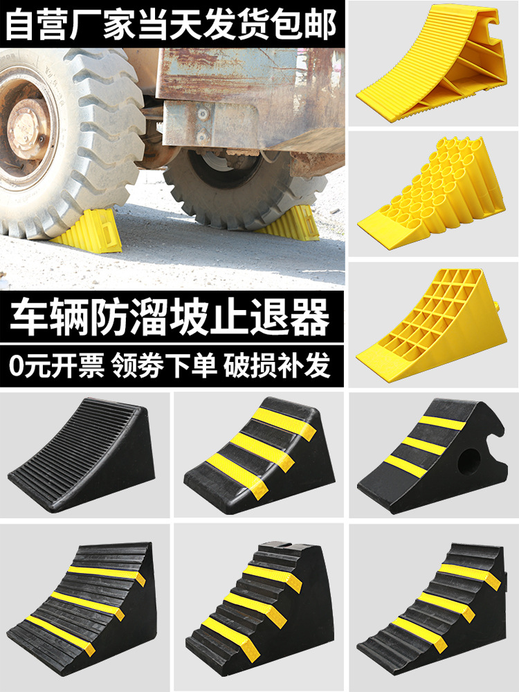 三角木止退器垫木稳固摩擦压橡胶阻车挡车停车止退器货车止滑器
