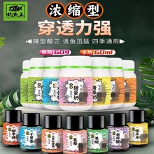 钓鱼王小药千里香草莓果酸钓鱼诱食剂甜蛋奶猪母奶添加剂鲫鱼饵料