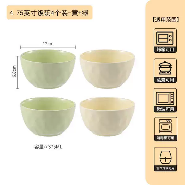 [2 colors mixed and matched] 4.75-inch rice bowls - 4 pieces