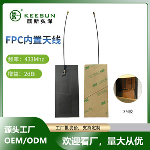 4GHz/2dBiȫ������쾀/���W/�o��ģ�K����FPC�쾀