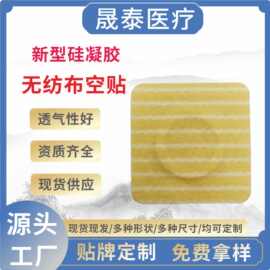 硅凝胶贴片低敏透气贴小儿贴空贴膏药布空白贴穴位贴肚脐贴厂家