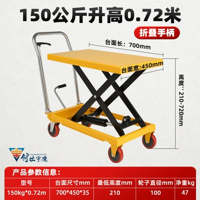 Yuying Manual Hydraulic Lift Avtomobil fırlanan platformaları - 150kg-072m-folding-handle
