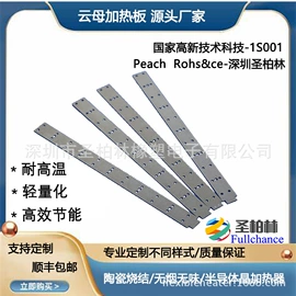 其他绝缘材料;电热膜;电热板