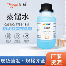 天茂卡朗 蒸馏水 超纯水 通用液 实验室试剂 配置稀释专用