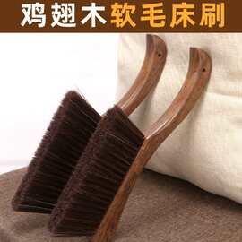 鸡翅木床刷家用扫床软毛刷床上扫灰清洁刷加厚长柄木质除尘刷批发