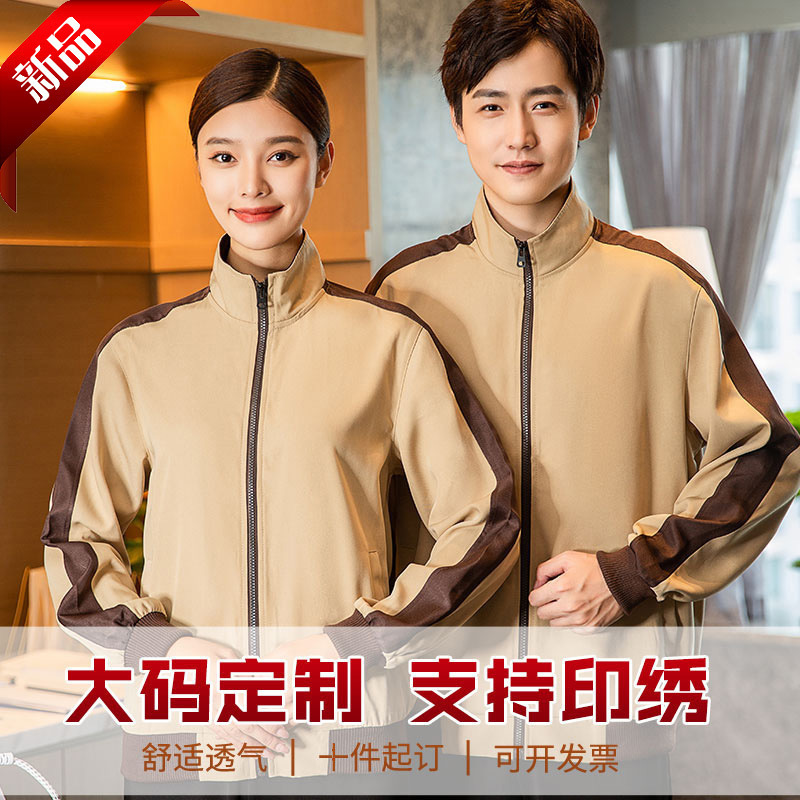 Cleaning Work Clothes Sweatshirt Autumn and Winter Women's Community Property Hospital Shopping Mall Cleaning Aunt Cleaning Clothes Long-sleeved Jacket