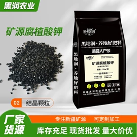 生物肥料;有机肥;钾肥