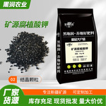 结晶腐植酸钾颗粒疏松土壤保水保肥促生根补充有机质厂家直销